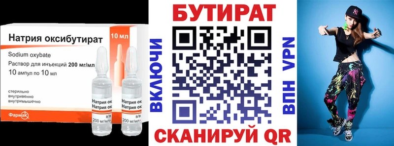 Бутират вода  мориарти как зайти  Звенигово 