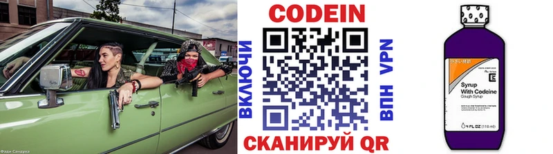 mega ссылка  Звенигово  Кодеин напиток Lean (лин)  где продают наркотики 