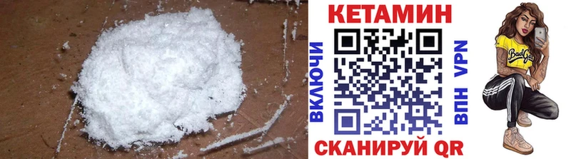 MEGA онион  Звенигово  Кетамин VHQ  цены  