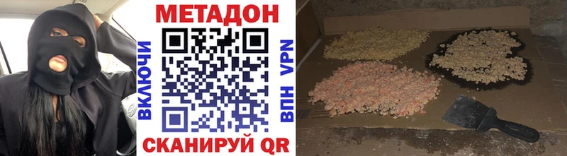 Метадон белоснежный  Звенигово 